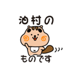 りすぼん！北海道泊村スタンプ（個別スタンプ：1）