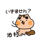 りすぼん！北海道泊村スタンプ（個別スタンプ：2）