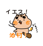 りすぼん！北海道泊村スタンプ（個別スタンプ：3）