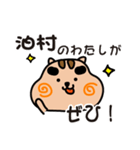 りすぼん！北海道泊村スタンプ（個別スタンプ：4）