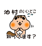 りすぼん！北海道泊村スタンプ（個別スタンプ：11）