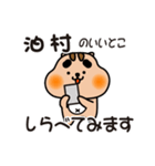 りすぼん！北海道泊村スタンプ（個別スタンプ：14）