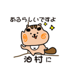 りすぼん！北海道泊村スタンプ（個別スタンプ：15）