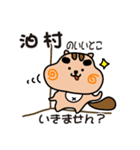 りすぼん！北海道泊村スタンプ（個別スタンプ：16）