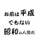 平成スタンプ（個別スタンプ：13）