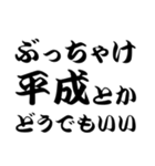 平成スタンプ（個別スタンプ：16）