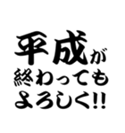 平成スタンプ（個別スタンプ：22）