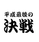 平成スタンプ（個別スタンプ：32）
