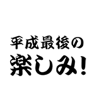 平成スタンプ（個別スタンプ：37）