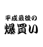 平成スタンプ（個別スタンプ：39）