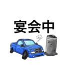 アメ車風ピックアップトラックの日常（個別スタンプ：2）