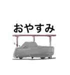 アメ車風ピックアップトラックの日常（個別スタンプ：11）