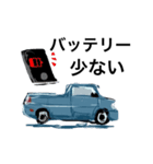 アメ車風ピックアップトラックの日常（個別スタンプ：13）