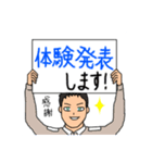 世雄スタンプ（個別スタンプ：2）