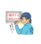 世雄スタンプ（個別スタンプ：14）
