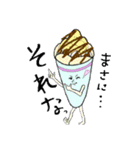 おかしなお菓子（個別スタンプ：7）