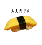 寿司 たまご 敬語（個別スタンプ：15）