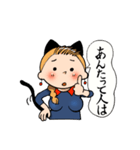 にゃん にゃん娘（個別スタンプ：23）