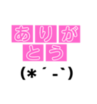 会話に顔文字を添えて。（個別スタンプ：1）