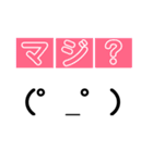 会話に顔文字を添えて。（個別スタンプ：13）