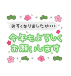 毎年使える年賀＆年間イベントスタンプ（個別スタンプ：8）