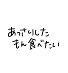 文字だけのスタンプ(食関係編)（個別スタンプ：10）