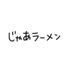 文字だけのスタンプ(食関係編)（個別スタンプ：14）