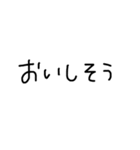 文字だけのスタンプ(食関係編)（個別スタンプ：20）