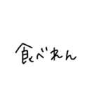 文字だけのスタンプ(食関係編)（個別スタンプ：39）