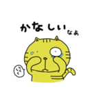 ネコじゃないよ、トラちゃんです2（個別スタンプ：8）