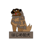 はじめ狛犬？！（個別スタンプ：7）