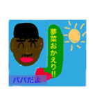 パパからゆめちゃんへ（個別スタンプ：1）