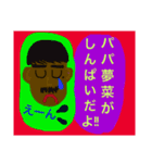 パパからゆめちゃんへ（個別スタンプ：4）