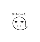 おばけと愉快なヤツら（個別スタンプ：11）