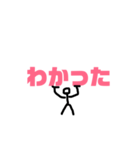 棒人間とメッセージ（個別スタンプ：1）