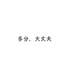 文字 2.0（個別スタンプ：9）