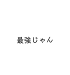 文字 2.0（個別スタンプ：24）