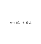 文字 2.0（個別スタンプ：28）