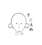 やみ白子（個別スタンプ：4）