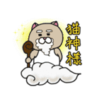 ニャンカス＆オタマ5（個別スタンプ：25）
