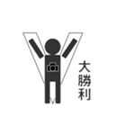 棒カメラマン2（個別スタンプ：8）