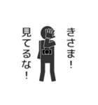 棒カメラマン2（個別スタンプ：10）