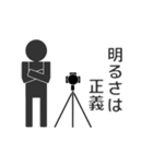 棒カメラマン2（個別スタンプ：32）