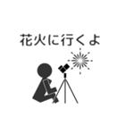 棒カメラマン2（個別スタンプ：33）