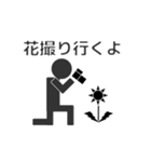 棒カメラマン2（個別スタンプ：34）