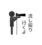 棒カメラマン2（個別スタンプ：38）
