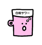 酒好きのあなたへ（個別スタンプ：17）