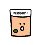 酒好きのあなたへ（個別スタンプ：23）