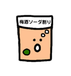 酒好きのあなたへ（個別スタンプ：24）