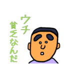 貧乏人の一撃（個別スタンプ：2）